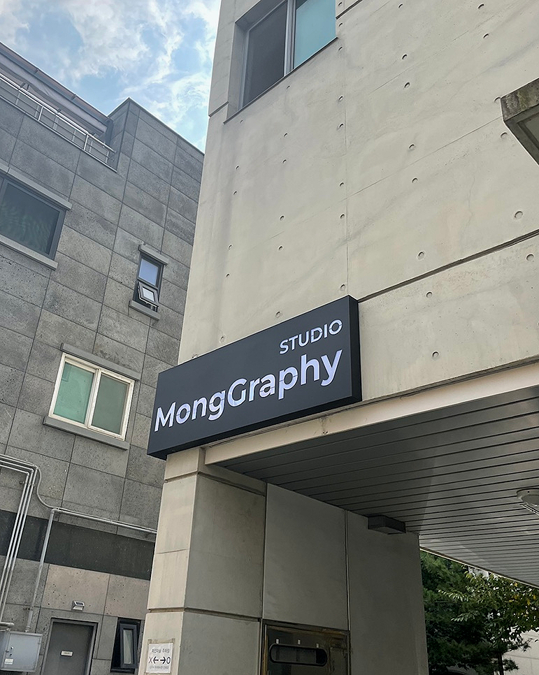 몽그라피 이미지