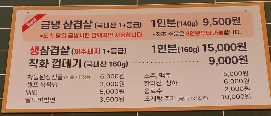 한강돼지집 이미지