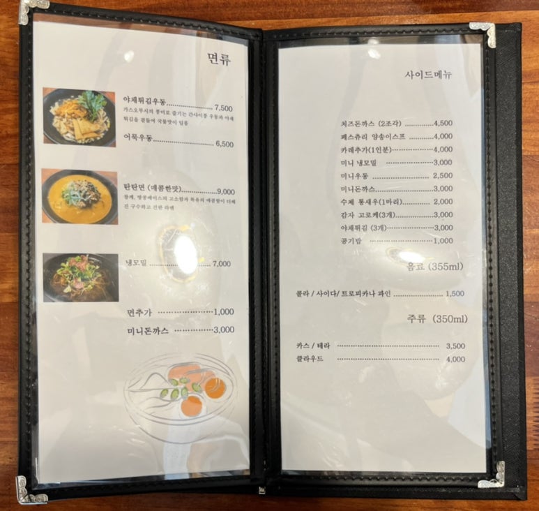 카츠앤멘 이미지