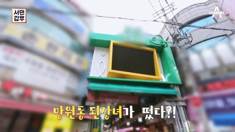 송이분식 이미지