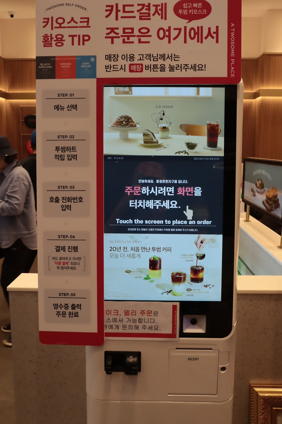 투썸플레이스문경온천지구점 이미지