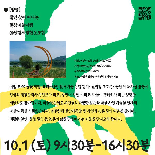 동네한바퀴협동조합 이미지