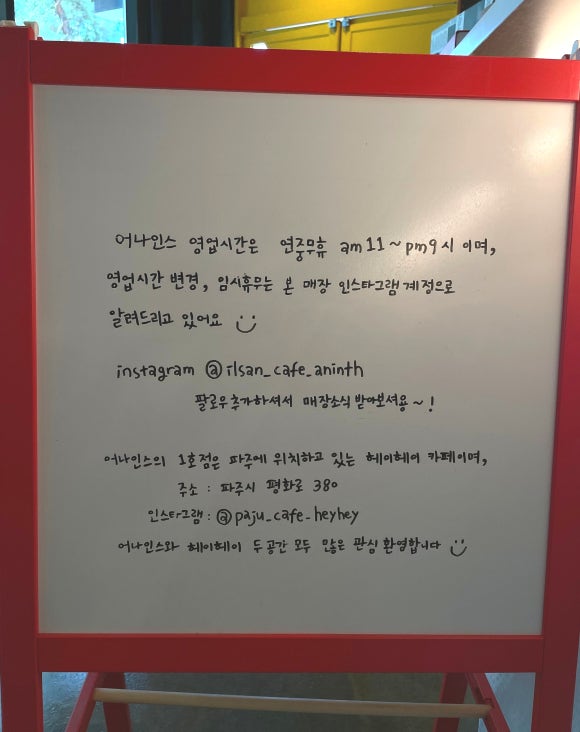 어나인스 이미지