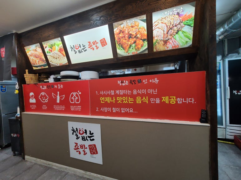철없는족발 이미지
