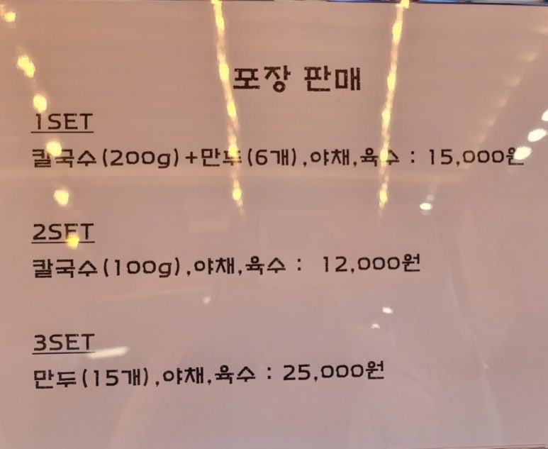 안녕리 만두전골 이미지