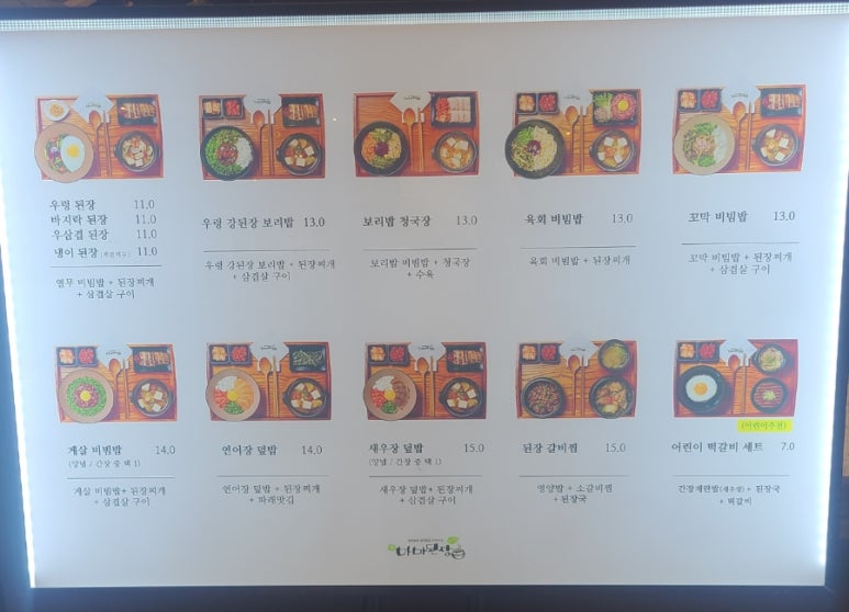 착한보리밥&육회 이미지