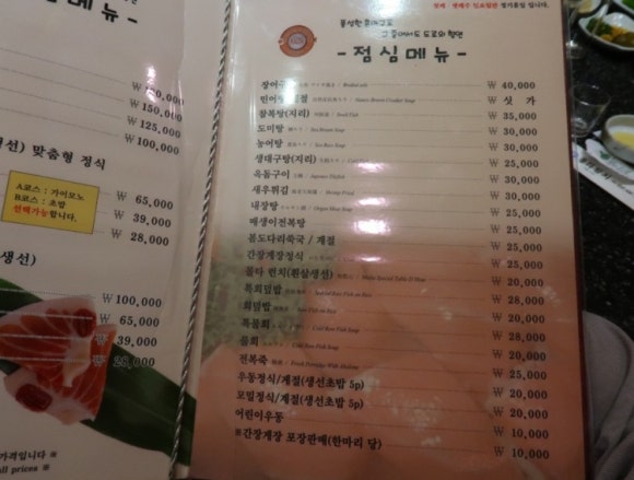 몰타참치 이미지