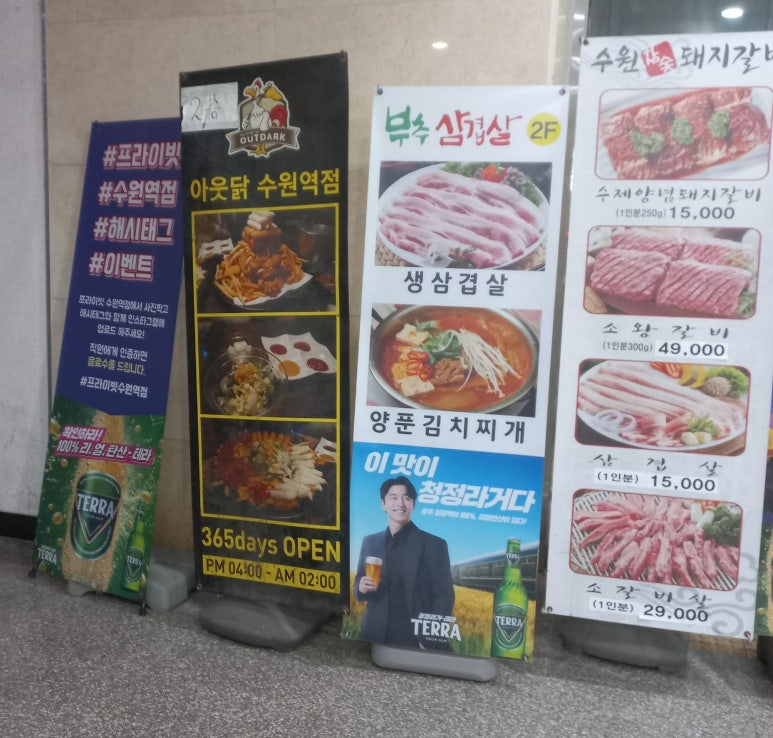 아웃닭 수원역점 이미지