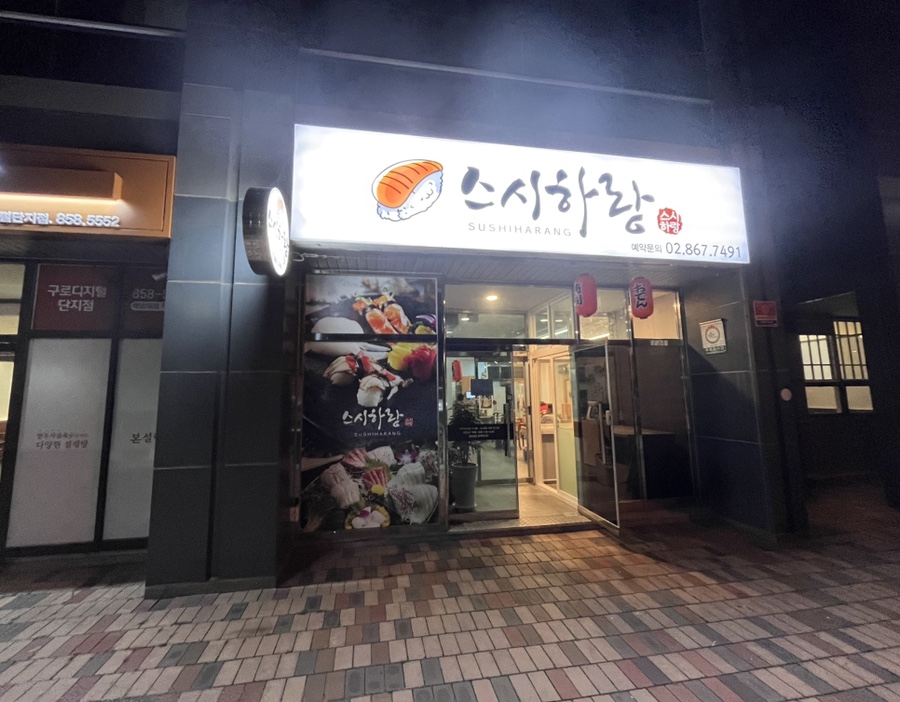 하랑참치 이미지