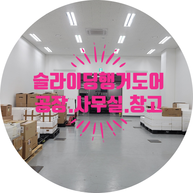 에이팩물류 이미지