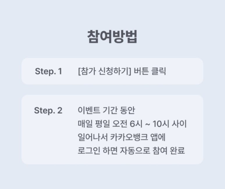 굿모닝이벤트 이미지
