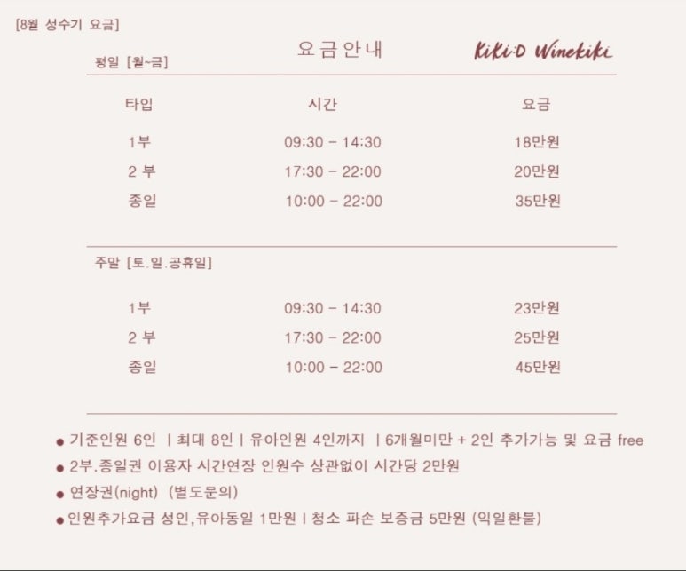 키즈키키키즈룸 이미지
