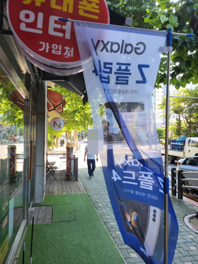 에스에이치모바일 이미지