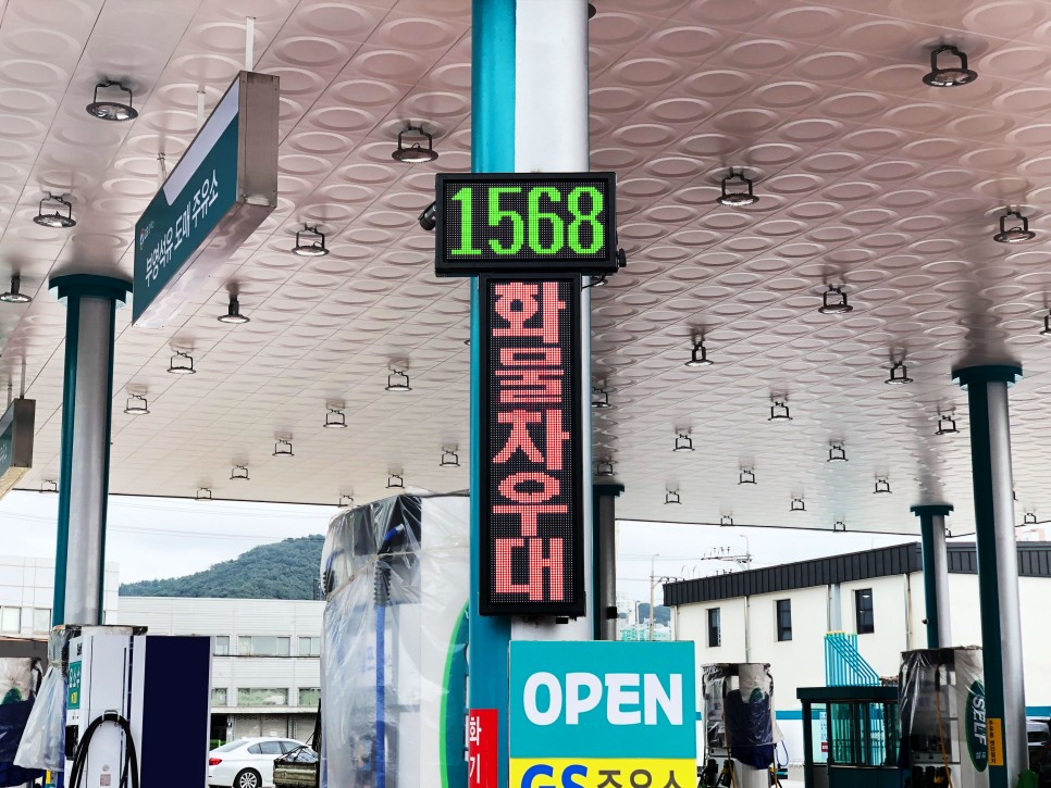 부영석유도매주유소 이미지