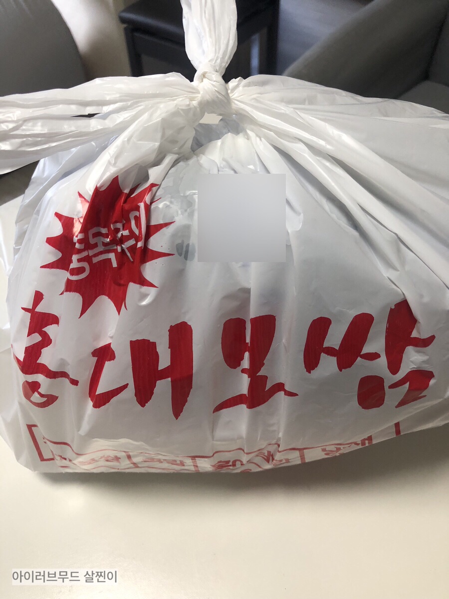 소문난홍대마약보쌈 이미지