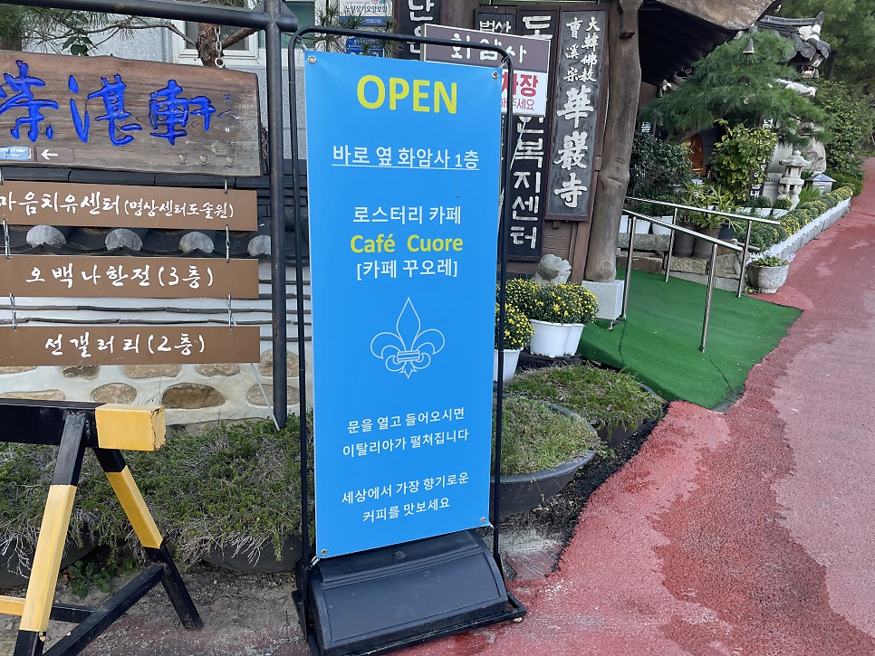 카페꾸오레 이미지