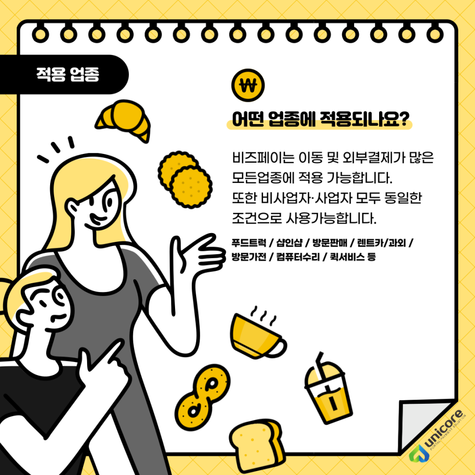 퀵페이 이미지