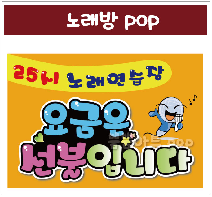 25시노래방 이미지