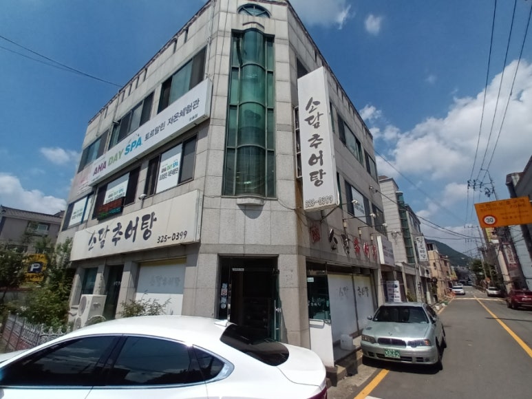 소담 추어탕 이미지