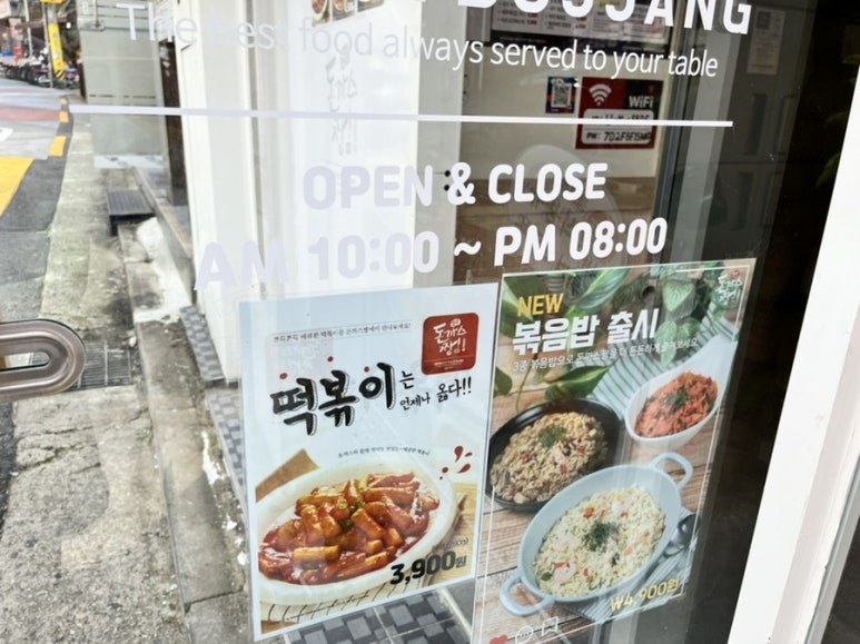 돈까스짱전농동 이미지