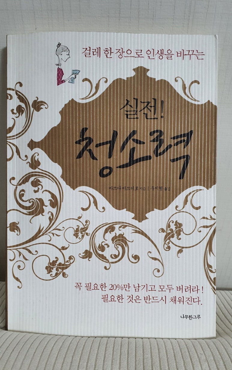 청소하기싫은날 이미지