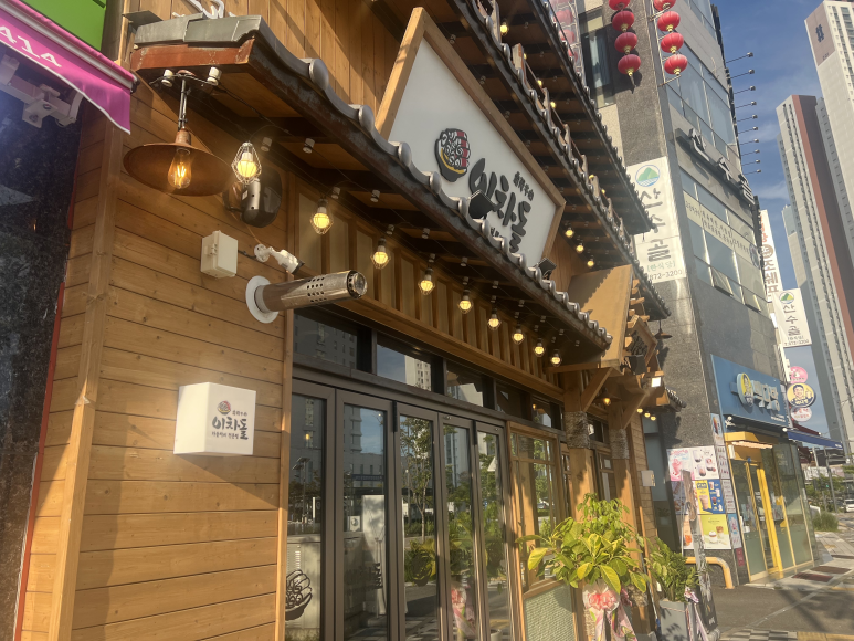 이차돌 도화점 이미지