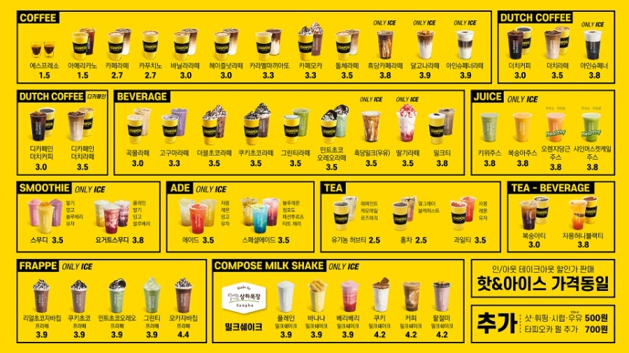 컴포즈커피용인둔전점 이미지
