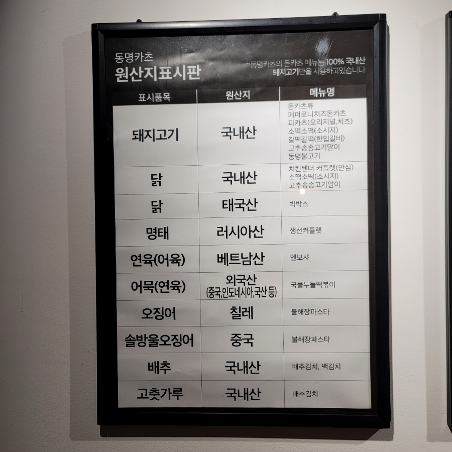 동명카츠하남 이미지