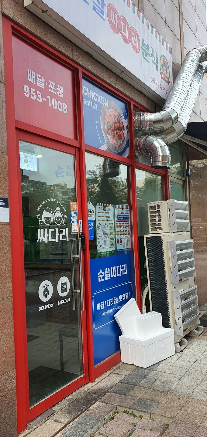 보문동치킨 이미지