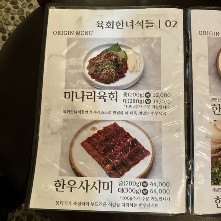 야당뭉티기 이미지
