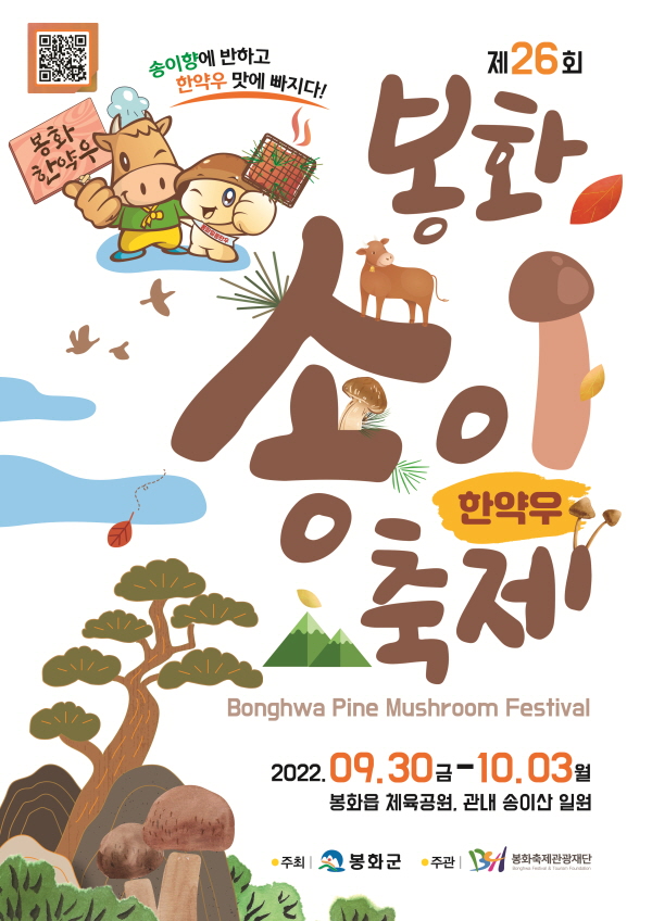송이향 이미지