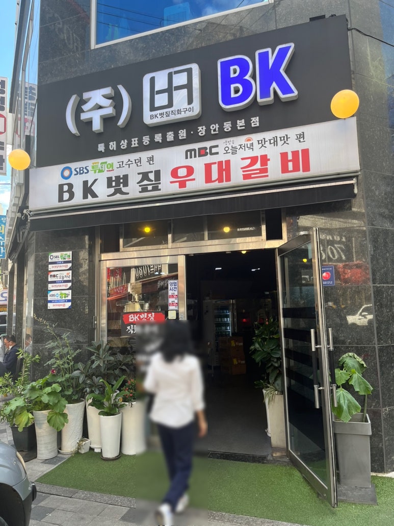 맛대맛뒷고기 이미지
