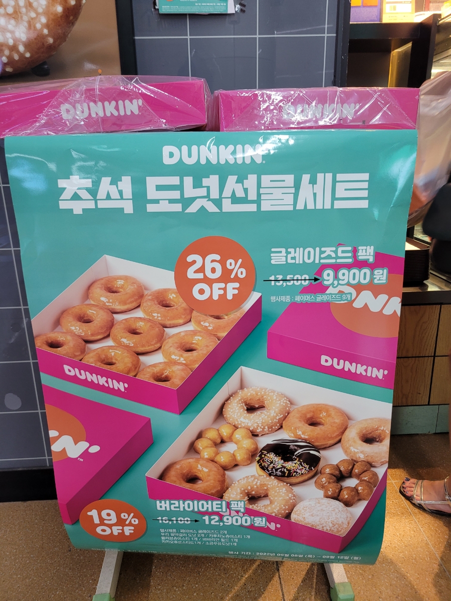 던킨도너츠역사점 이미지