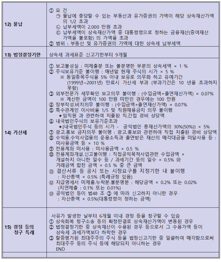 세무법인다율 이미지