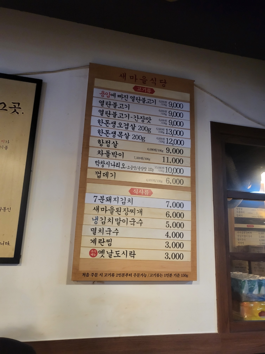 새마을식당주안역점 이미지