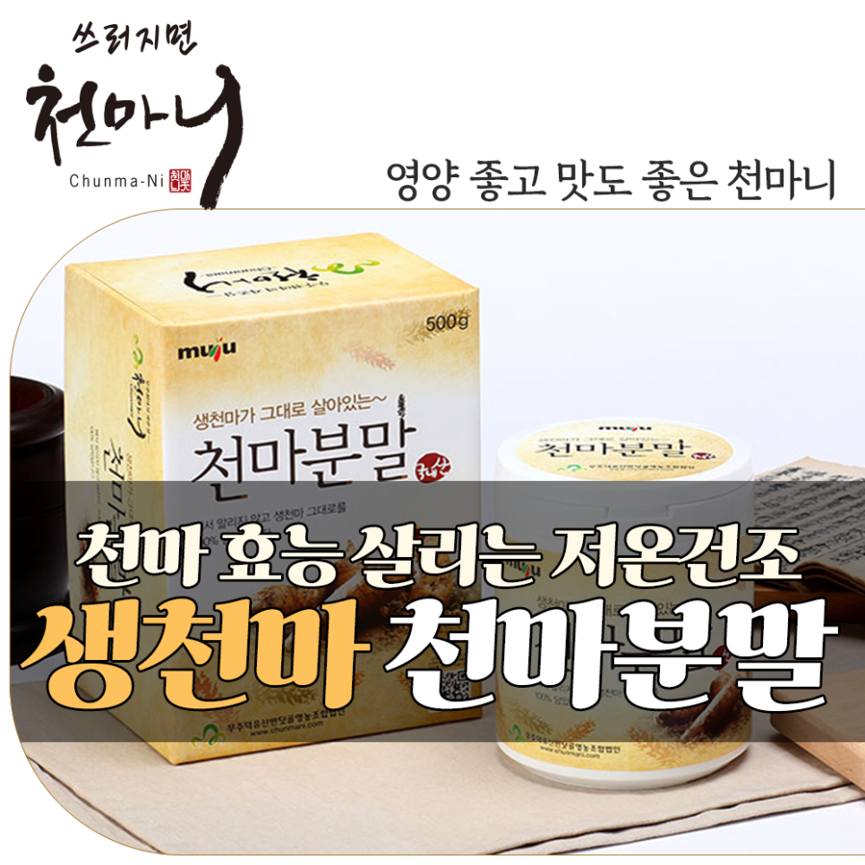 무주덕유산반딧골영농조합법인 이미지