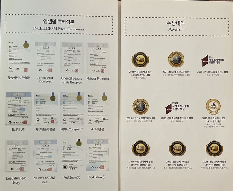 인셀덤 은평대리점 이미지