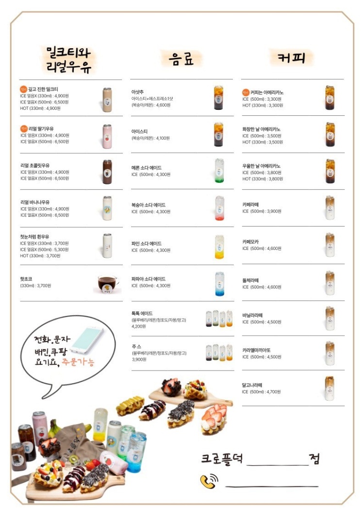 크로플덕 오리아가씨 이미지