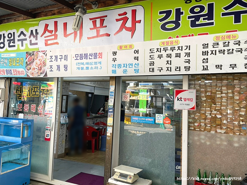 강원수산포차 이미지