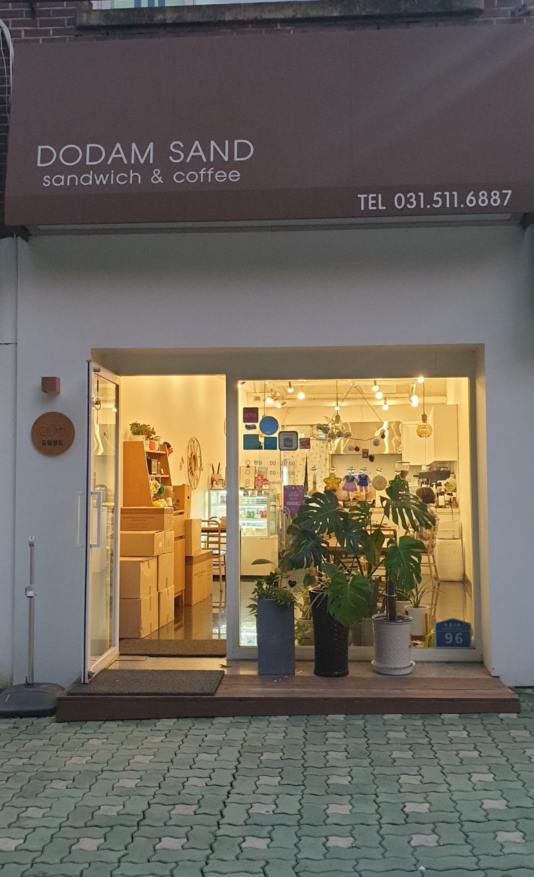 도담샌드 이미지
