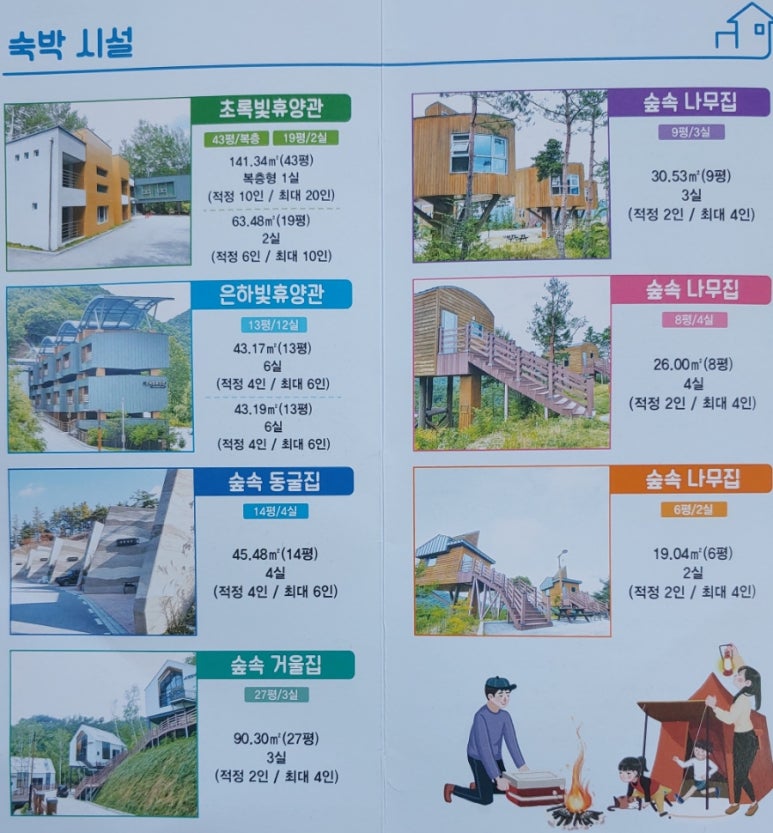 무주자연휴양림 이미지