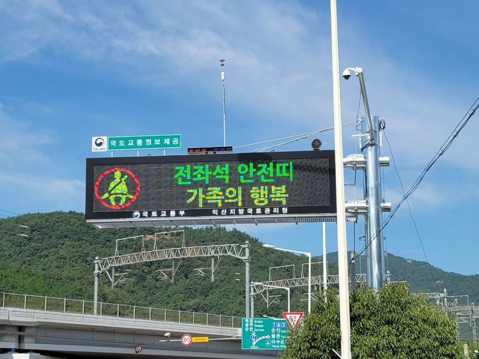 교통정보전광판 이미지