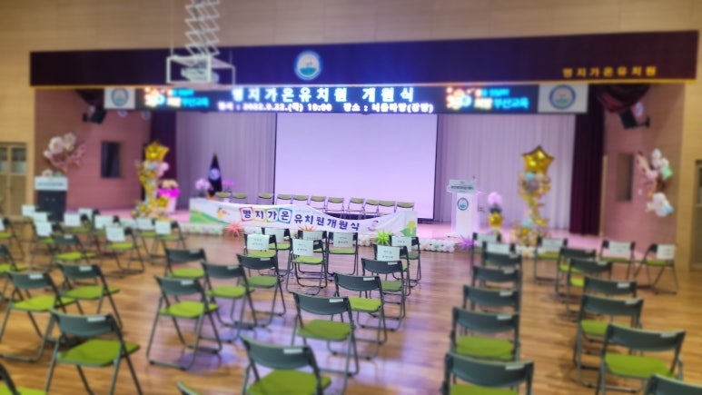 명지가온유치원 이미지