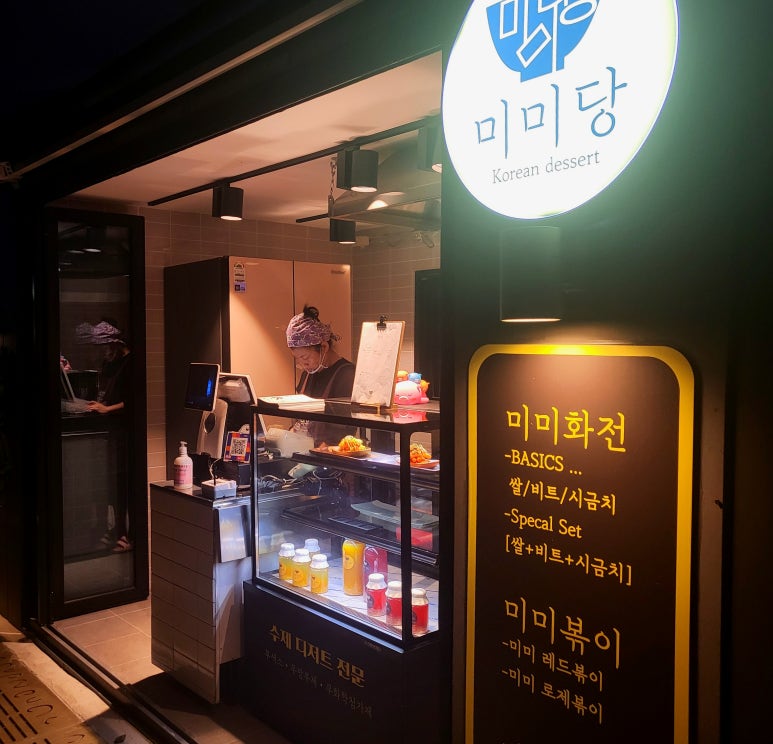 백운떡집 이미지