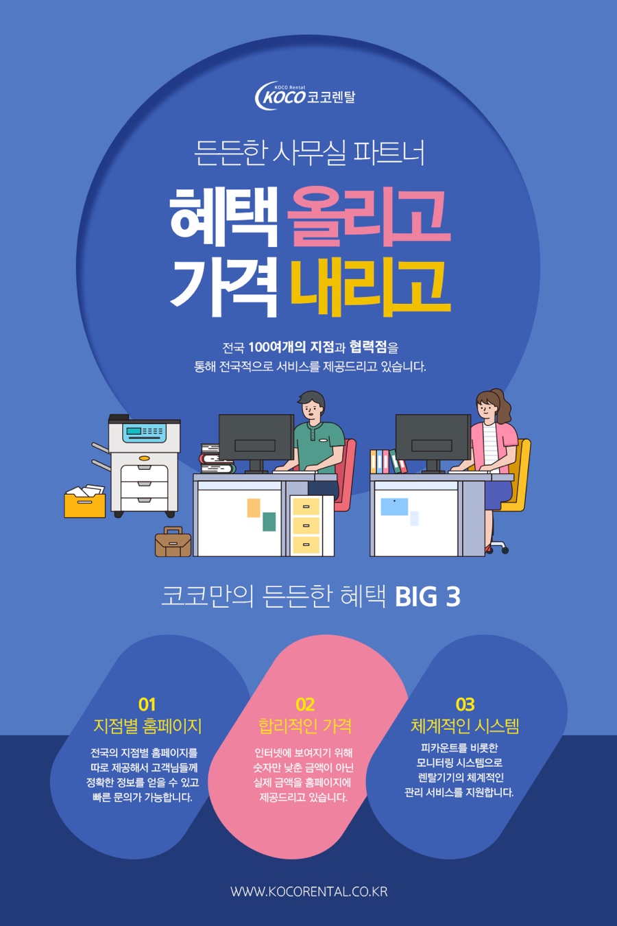 부산복합기스토어 이미지