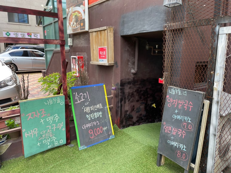 니들누들 이미지