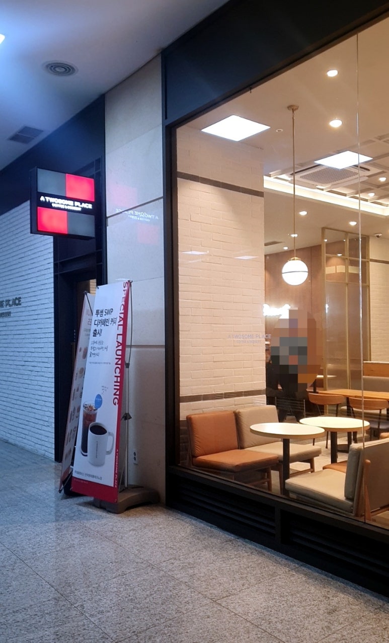 투썸플레이스인덕원대륭 이미지