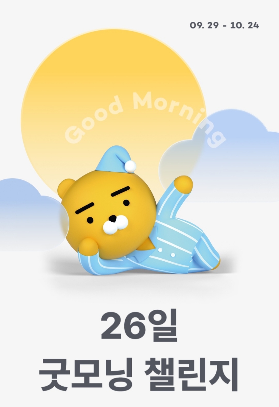 굿모닝이벤트 이미지