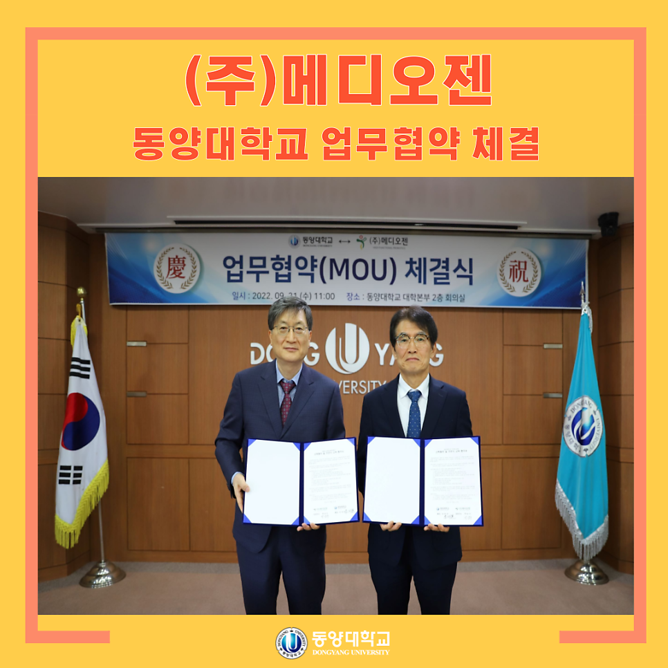 (주)메디오젠 이미지