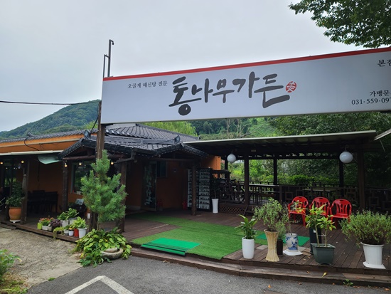 통나무가든 이미지